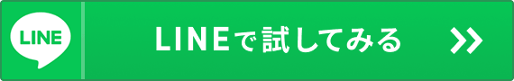 LINEでログイン