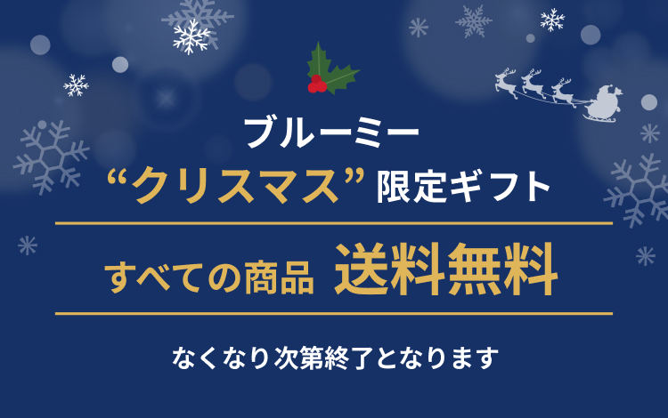 すべての商品送料無料