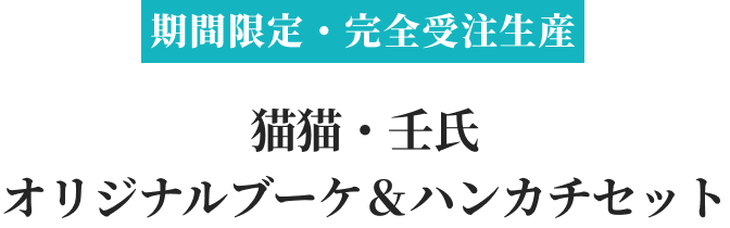 薬屋のひとりごとコラボタイトルテキスト