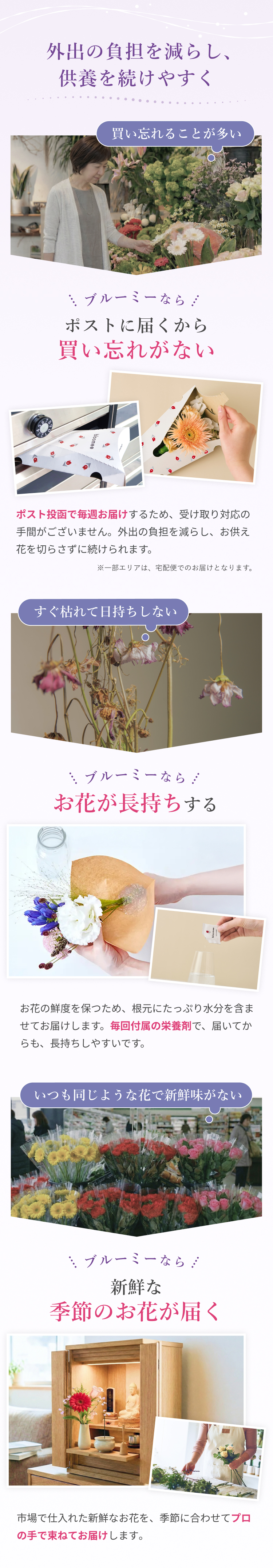 外出の負担を減らし供養を続けやすい