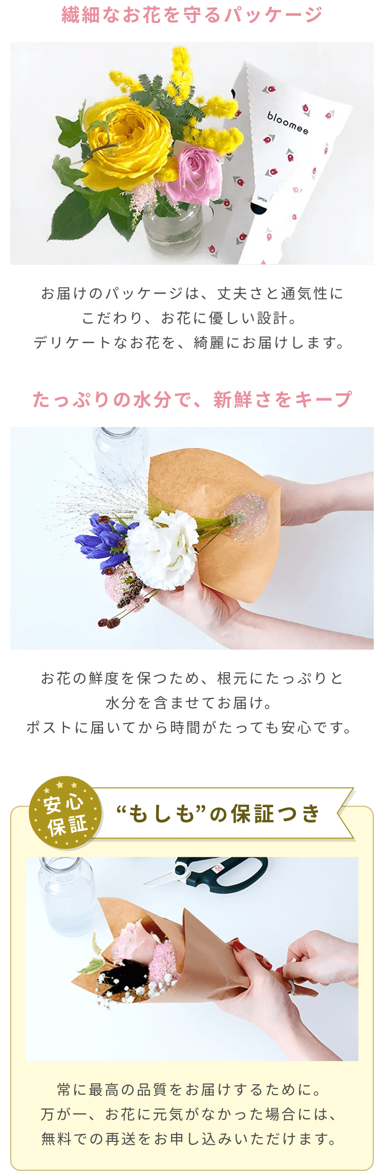 繊細なお花を守るパッケージ