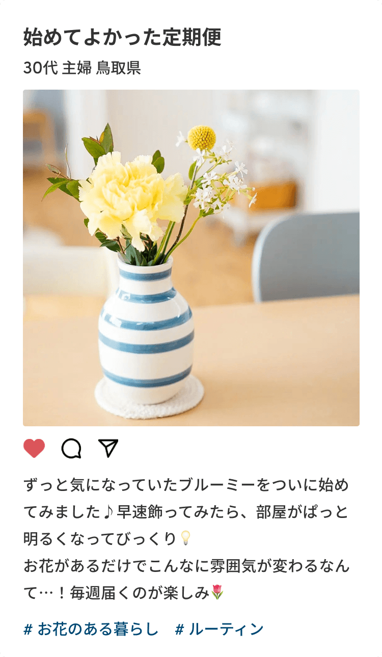 お客様の声 1