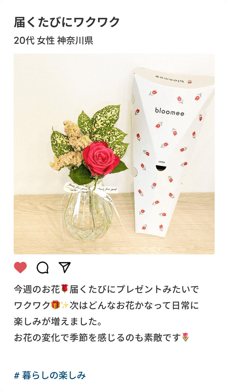 お客様の声 3