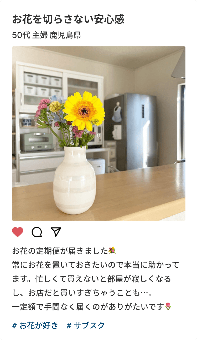 お客様の声 4