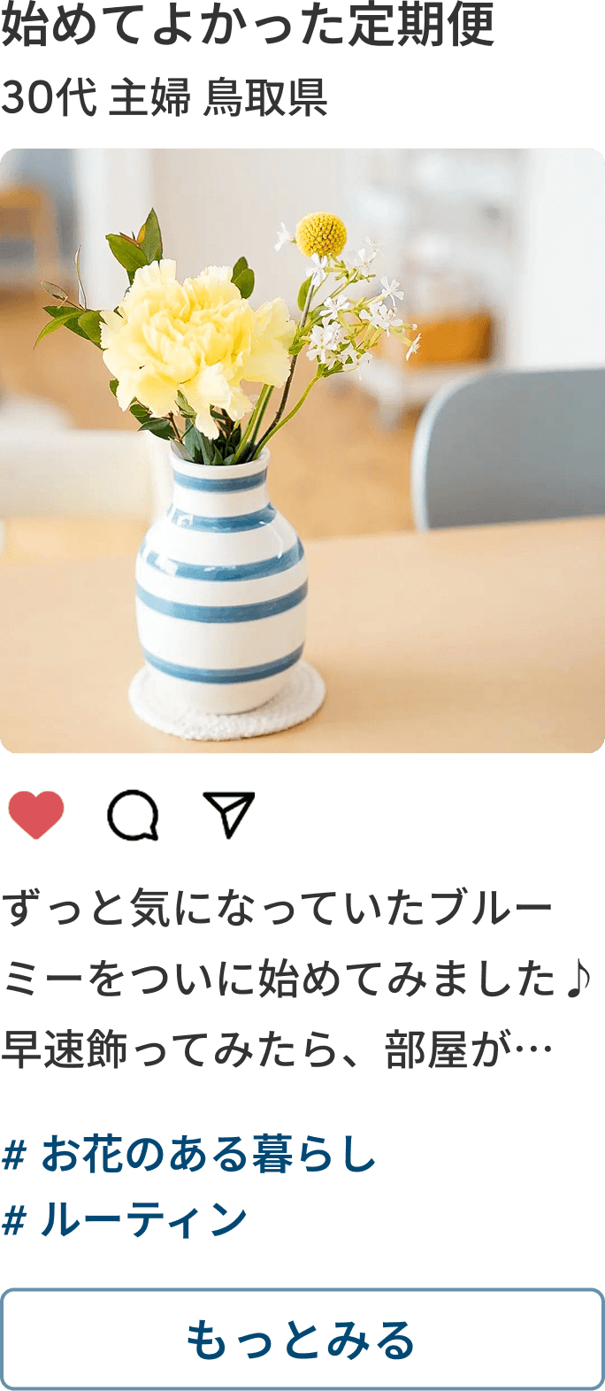 お客様の声 1