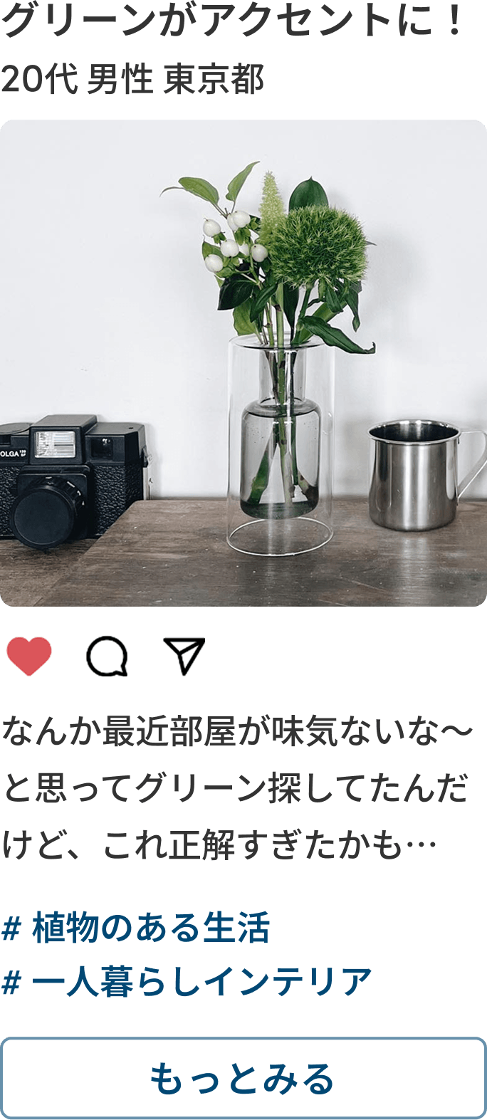 お客様の声 2