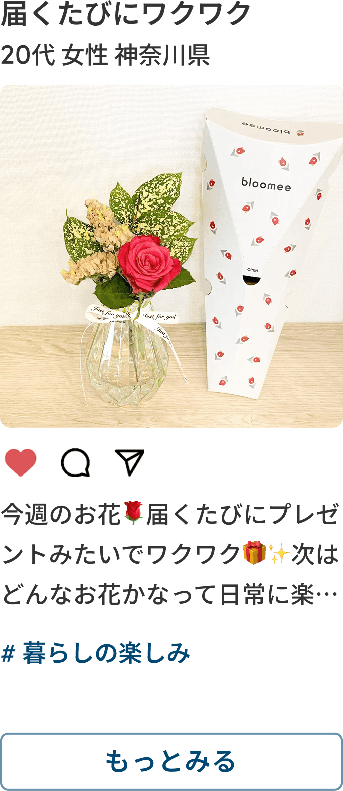 お客様の声 3