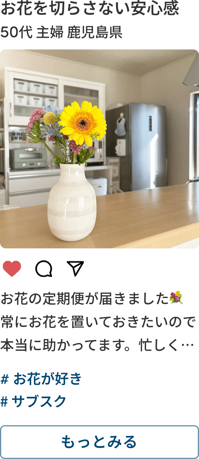 お客様の声 4