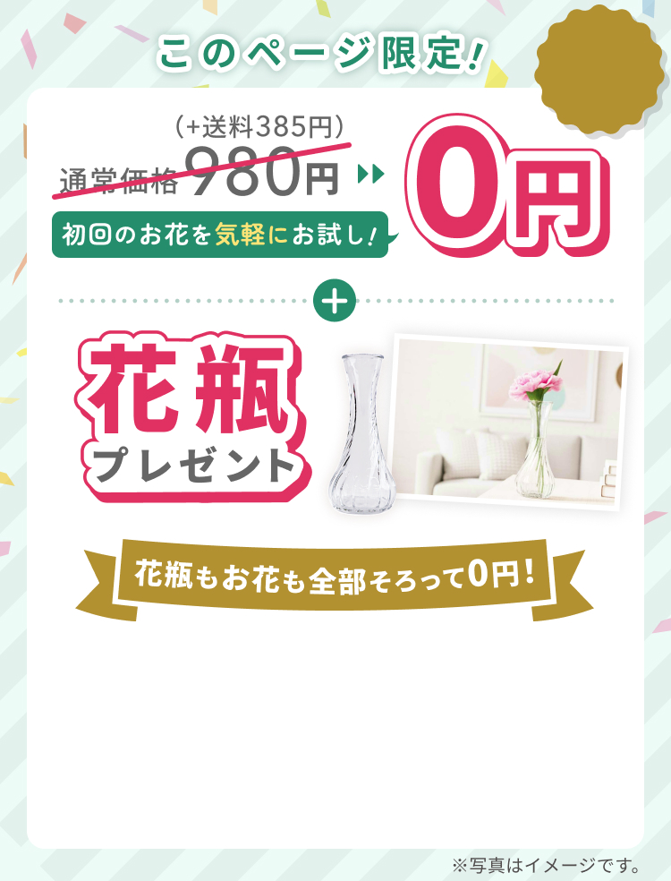 このページ限定特典プレゼント