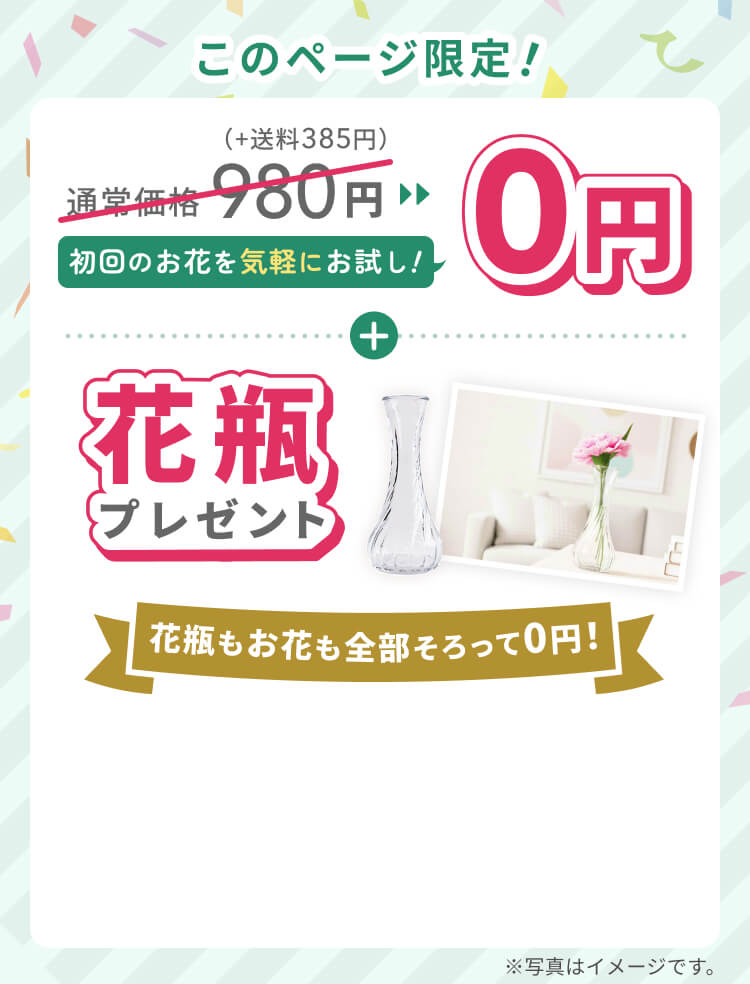 このページ限定特典プレゼント