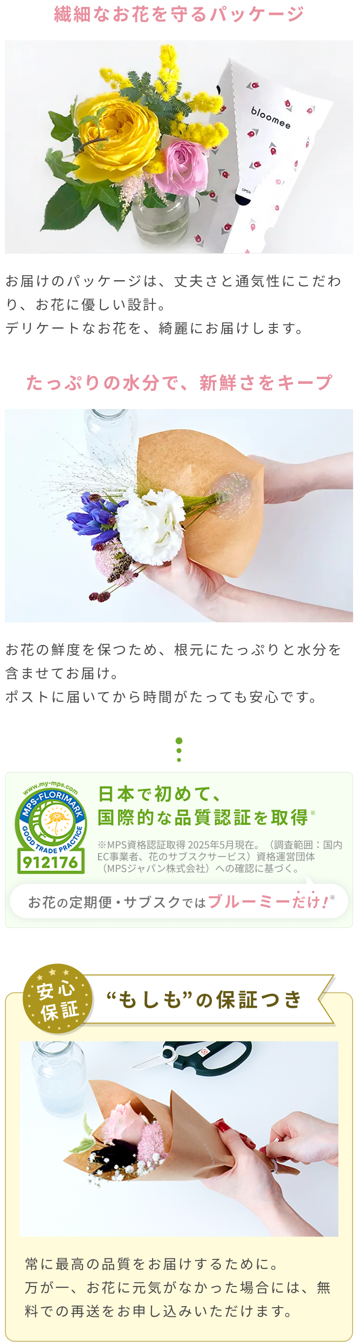 繊細なお花を守るパッケージ
