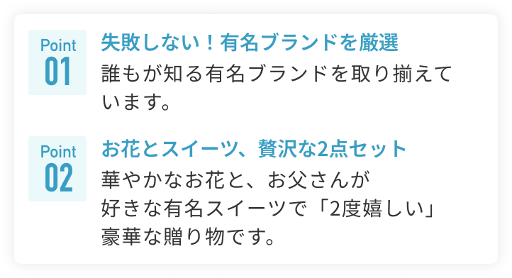 おすすめポイント