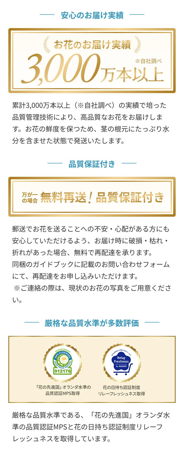ブルーミーが選ばれる理由