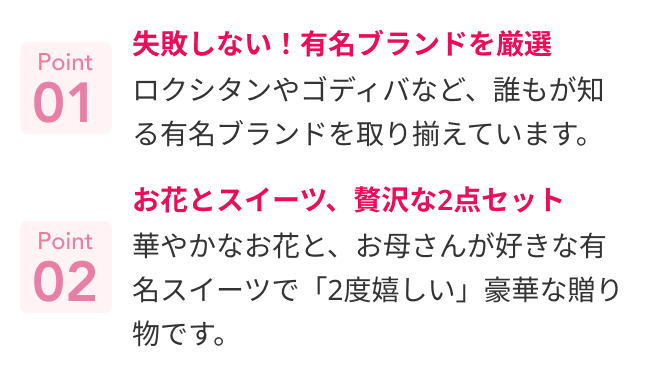 おすすめポイント