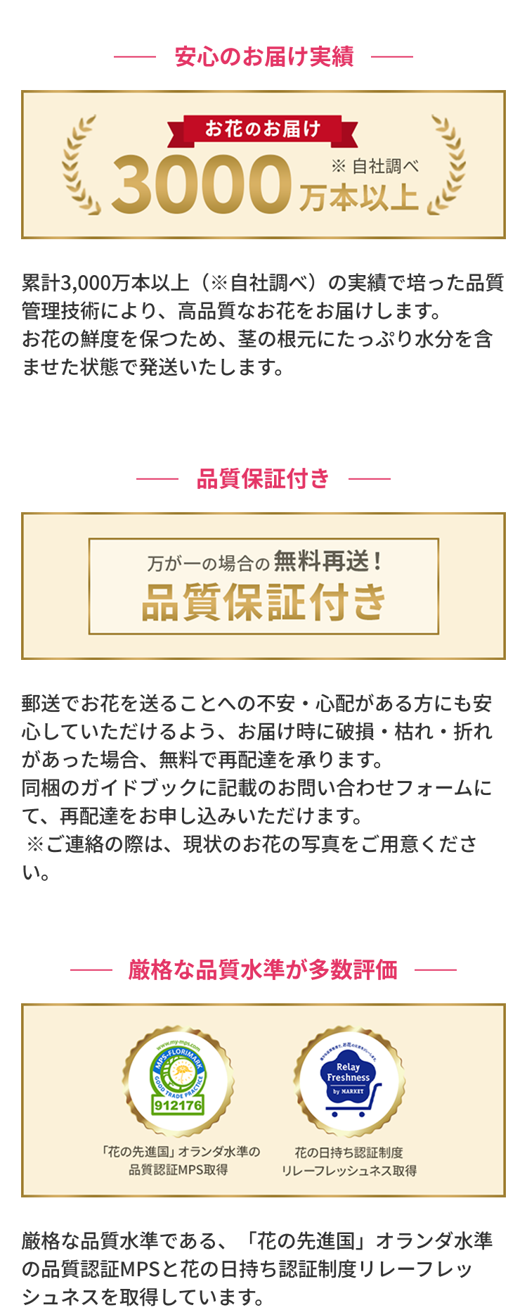 ブルーミーが選ばれる理由
