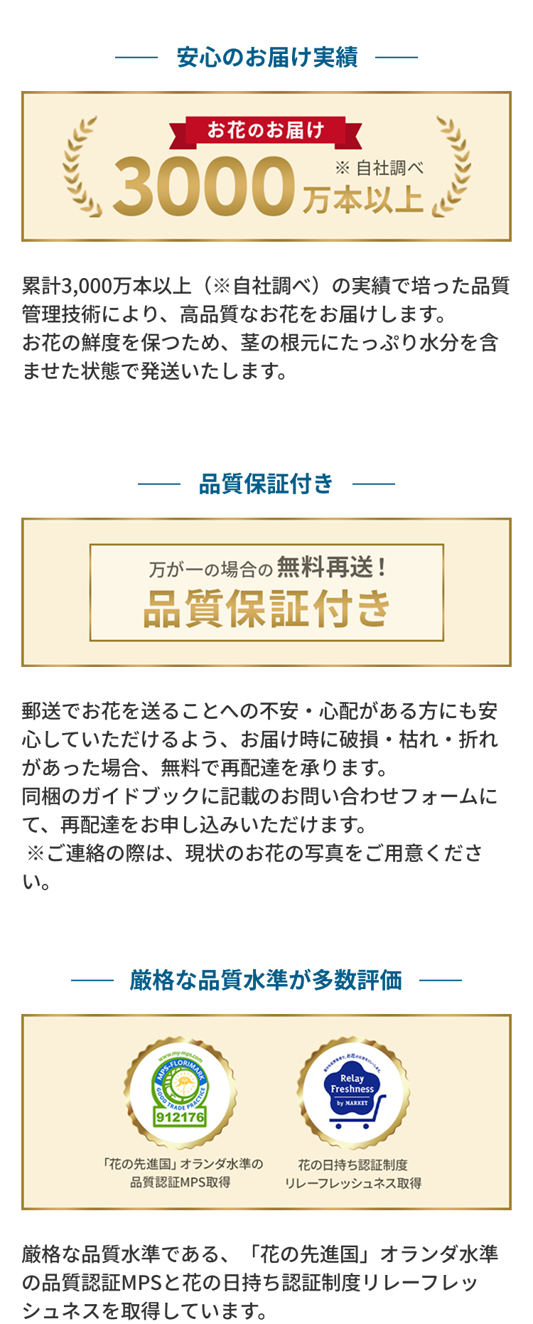 ブルーミーが選ばれる理由