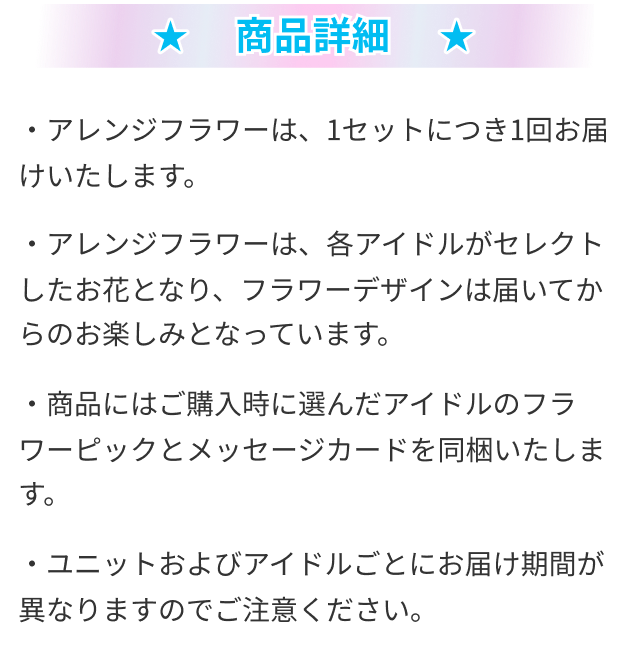 商品詳細