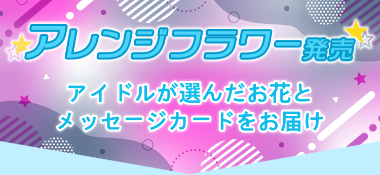 アレンジフラワー発表